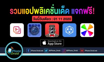 paid apps for iphone ipad for free limited time 01 11 2020