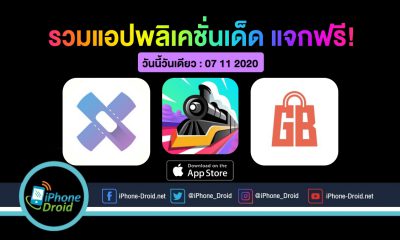 paid apps for iphone ipad for free limited time 07 11 2020