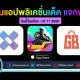 paid apps for iphone ipad for free limited time 07 11 2020