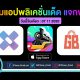 paid apps for iphone ipad for free limited time 07 11 2020