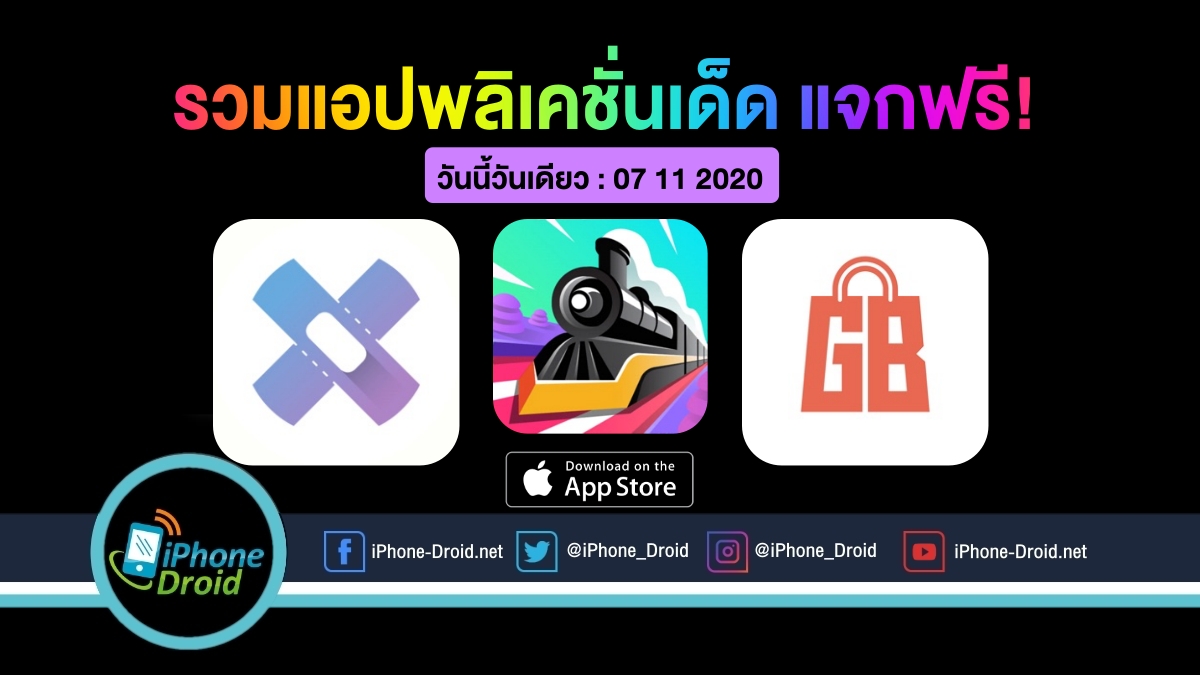 paid apps for iphone ipad for free limited time 07 11 2020