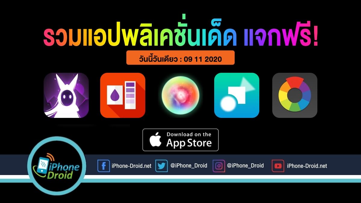 paid apps for iphone ipad for free limited time 09 11 2020