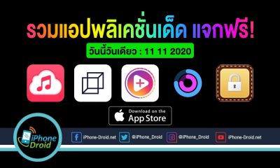 paid apps for iphone ipad for free limited time 11 11 2020