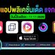 paid apps for iphone ipad for free limited time 11 11 2020