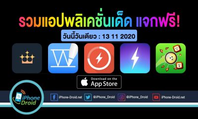 paid apps for iphone ipad for free limited time 13 11 2020