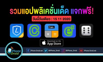 paid apps for iphone ipad for free limited time 15 11 2020