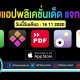 paid apps for iphone ipad for free limited time 16 11 2020