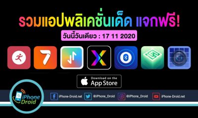 paid apps for iphone ipad for free limited time 17 11 2020