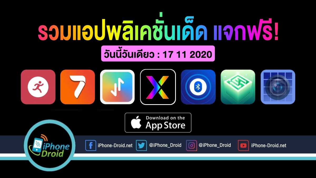 paid apps for iphone ipad for free limited time 17 11 2020