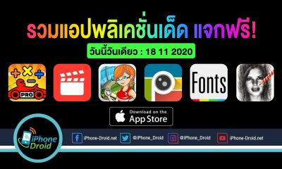 paid apps for iphone ipad for free limited time 18 11 2020