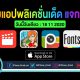 paid apps for iphone ipad for free limited time 18 11 2020