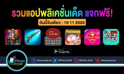 paid apps for iphone ipad for free limited time 19 11 2020