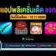 paid apps for iphone ipad for free limited time 19 11 2020