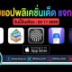 paid apps for iphone ipad for free limited time 22 11 2020