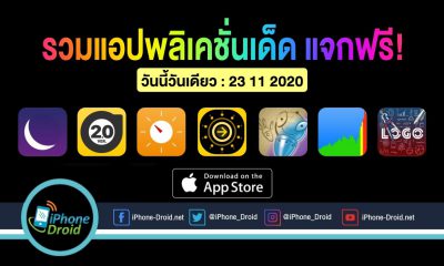 paid apps for iphone ipad for free limited time 23 11 2020