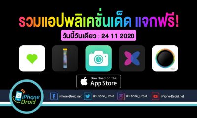 paid apps for iphone ipad for free limited time 24 11 2020