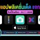paid apps for iphone ipad for free limited time 24 11 2020