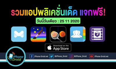 paid apps for iphone ipad for free limited time 25 11 2020