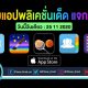 paid apps for iphone ipad for free limited time 25 11 2020