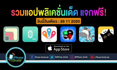paid apps for iphone ipad for free limited time 26 11 2020