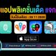 paid apps for iphone ipad for free limited time 26 11 2020