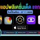 paid apps for iphone ipad for free limited time 27 11 2020