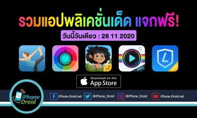 paid apps for iphone ipad for free limited time 28 11 2020