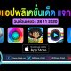 paid apps for iphone ipad for free limited time 28 11 2020