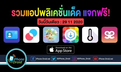 paid apps for iphone ipad for free limited time 29 11 2020