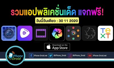 paid apps for iphone ipad for free limited time 30 11 2020