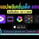 paid apps for iphone ipad for free limited time 30 11 2020