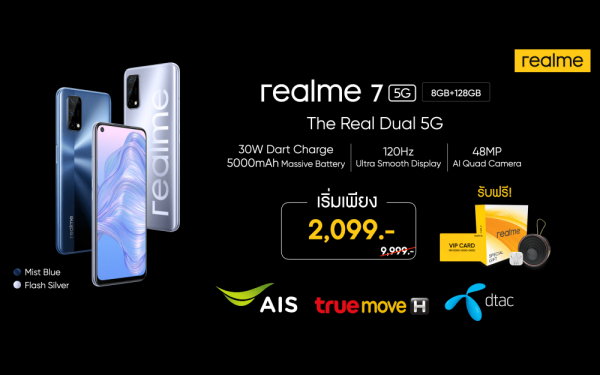 realme 7 5G Price and Promotion