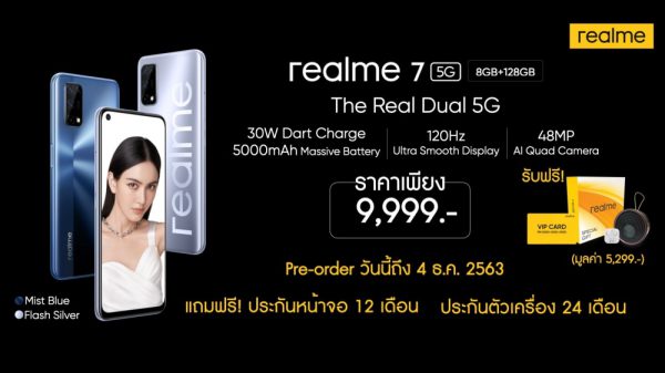 realme 7 5G Price and Promotion