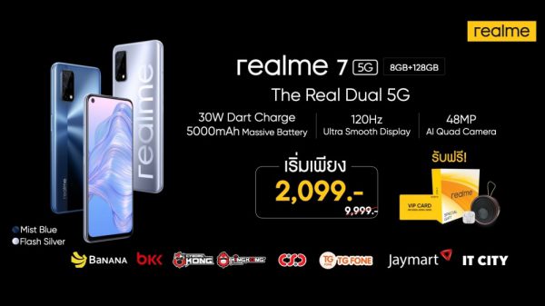 realme 7 5G Price and Promotion