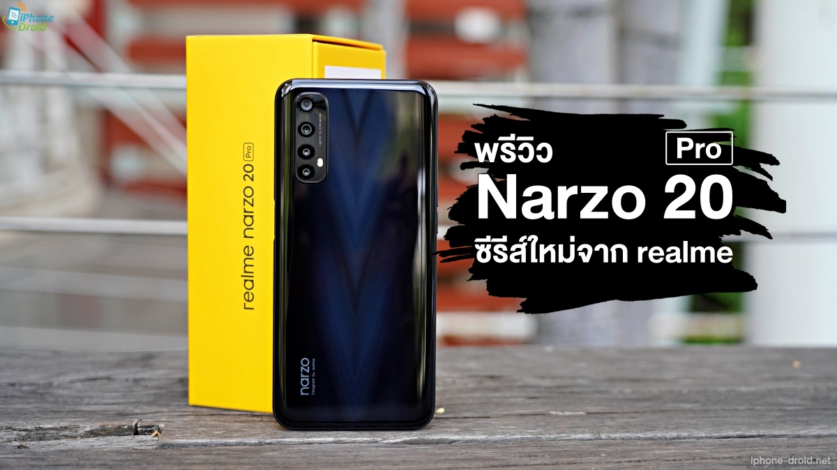 realme Narzo 20 Pro Preview