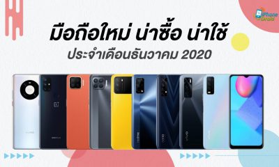 10 Smartphones in December 2020