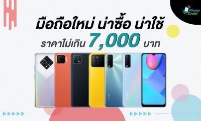 Smartphones under 7000 baht