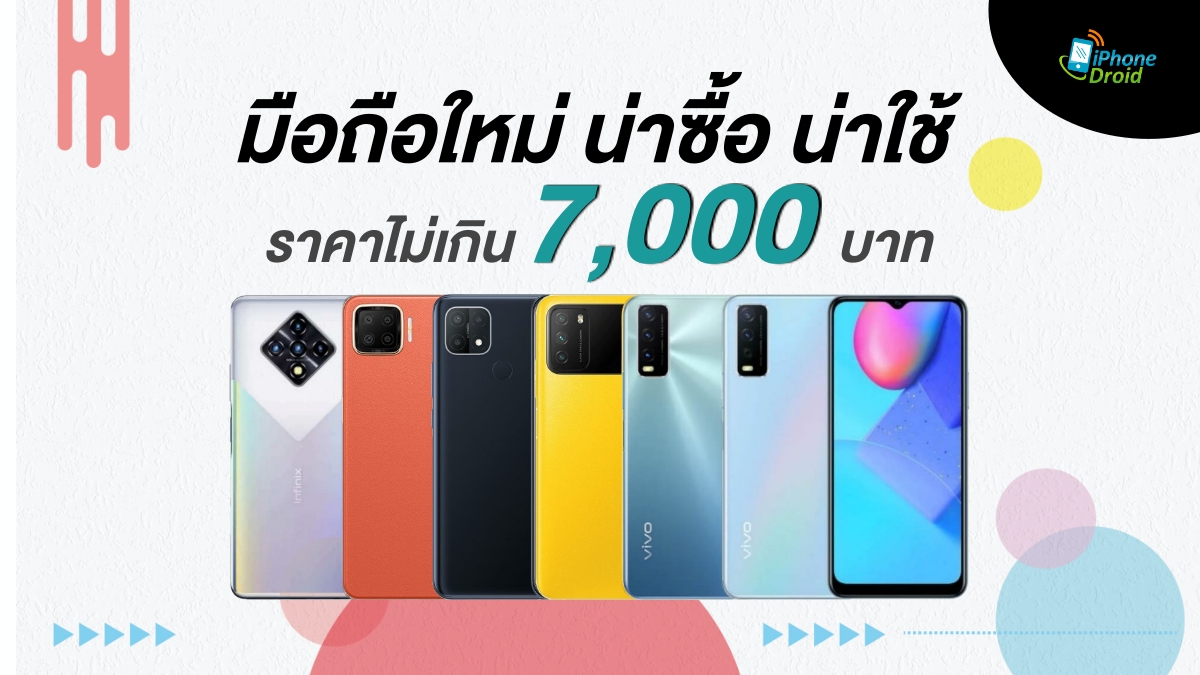 Smartphones under 7000 baht
