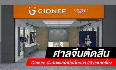Chinese court finds Gionee guilty of planting malware on more than 20 million units