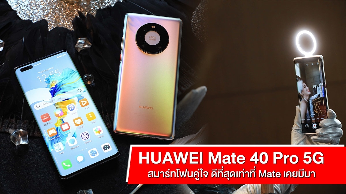 HUAWEI Mate 40 Pro 5G The Best Smartphone