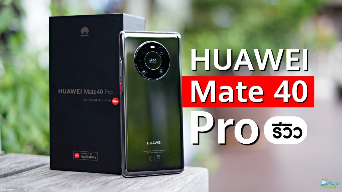 HUAWEI Mate 40 Pro Review