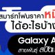 Infographic Samsung Galaxy A42 5G