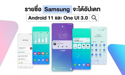 List of Samsung that will get the Android 11 and One UI 3.0 update
