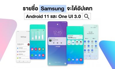 android 11 list samsung