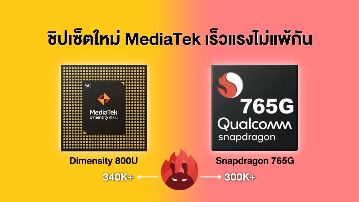 MediaTek Dimensity 800U vs Snapdragon 765G