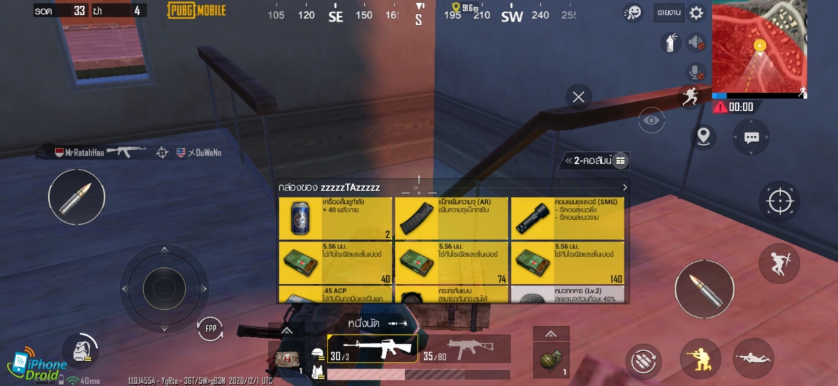 POCO M3 ROV PUBG Mobile