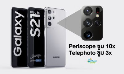 Samsung Galaxy S21 Ultra's camera detailed- 10x folded periscope joins 3x tele camera