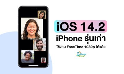 iOS 14.2 update quietly added FaceTime 1080p support for iPhone 8 and newer
