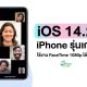 iOS 14.2 update quietly added FaceTime 1080p support for iPhone 8 and newer