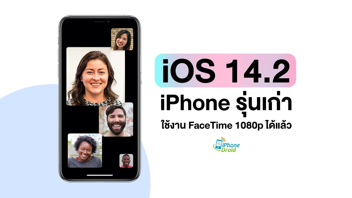 iOS 14.2 update quietly added FaceTime 1080p support for iPhone 8 and newer